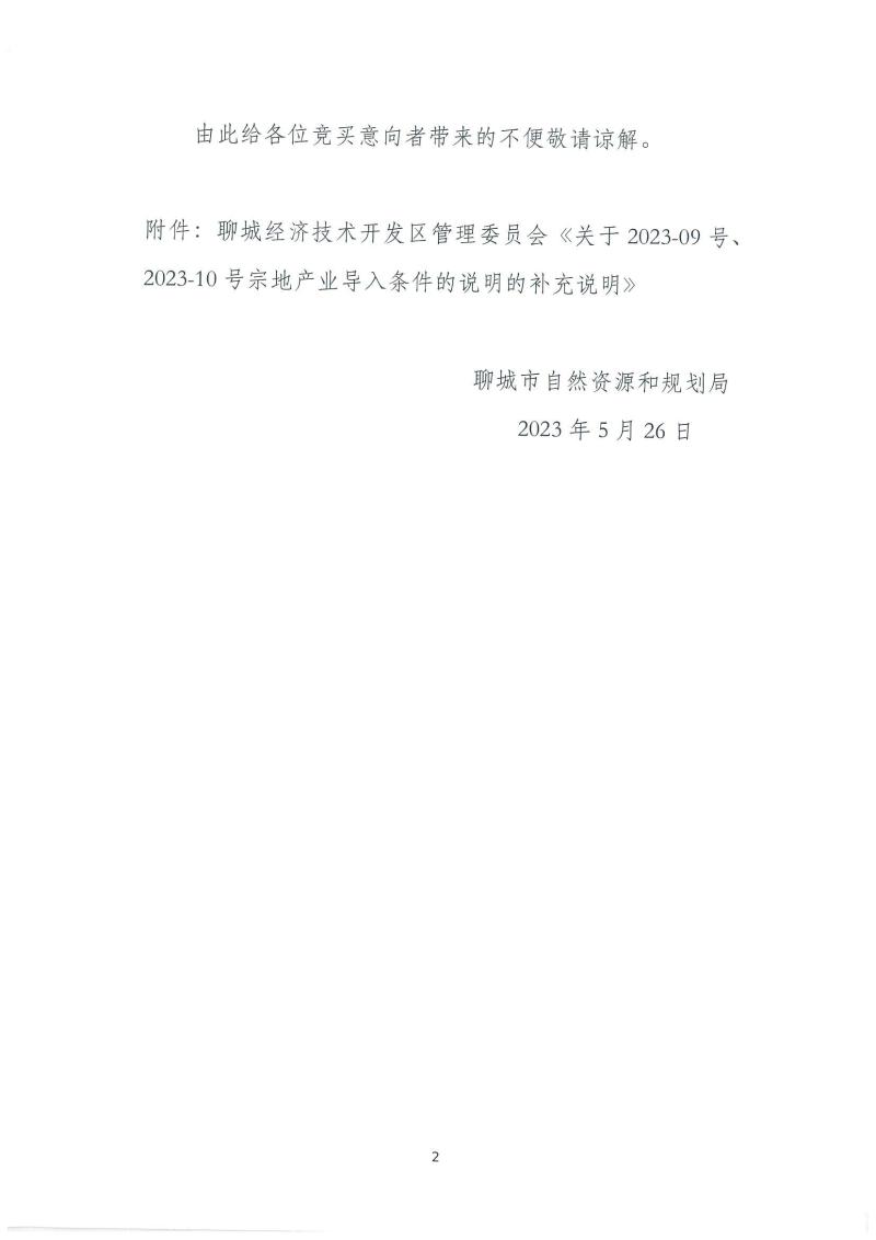 出让公告_01.jpg