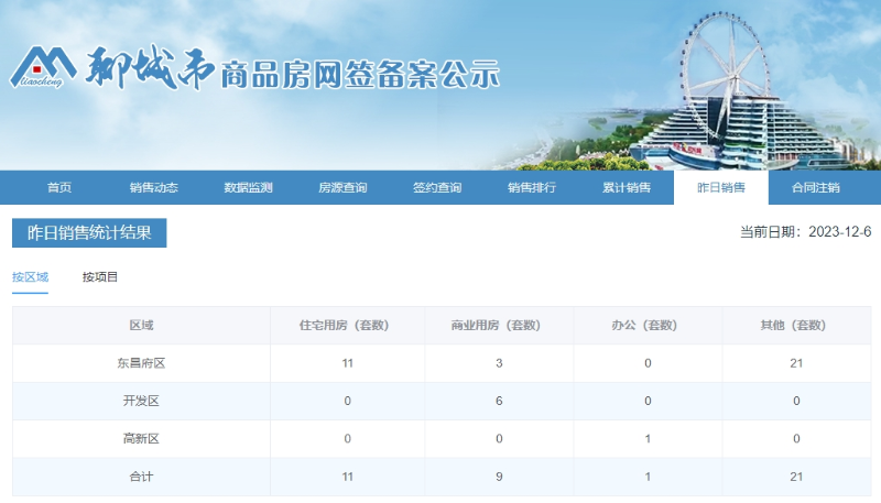 网签1_$1701852524464086954.png 网签1.png