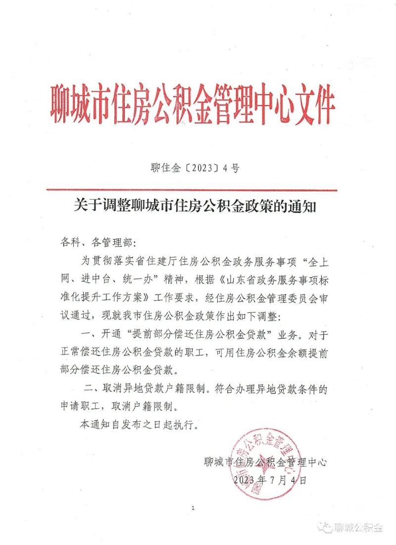 微信图片_20230713163018.jpg